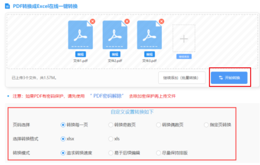 星力平台客服电话下载使用讲解 - 开始转换